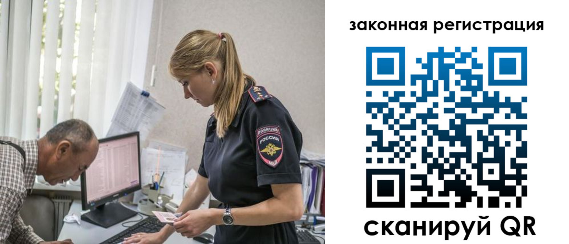 прописка 2025 в Камышине