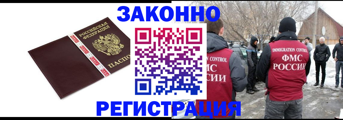 прописка для кредита в Камышине