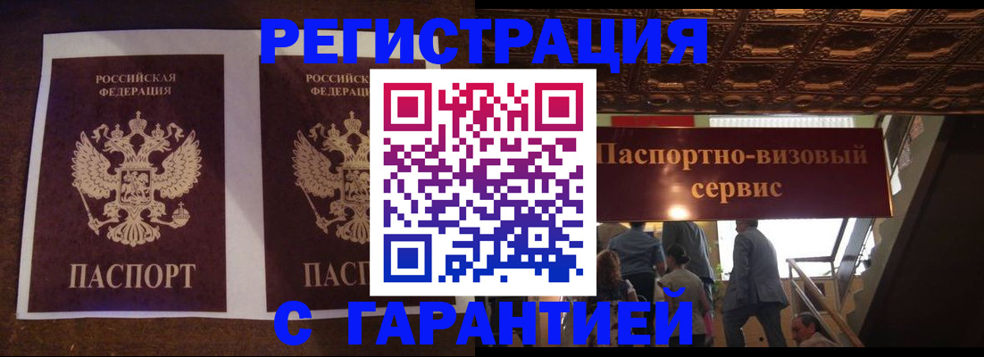 прописка иностранных граждан в Камышине