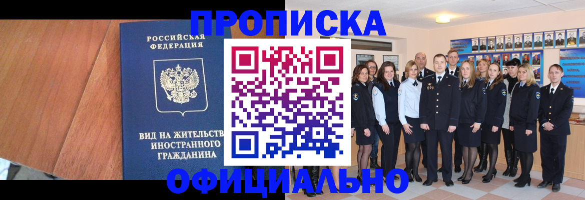 временная регистрация адрес в Камышине