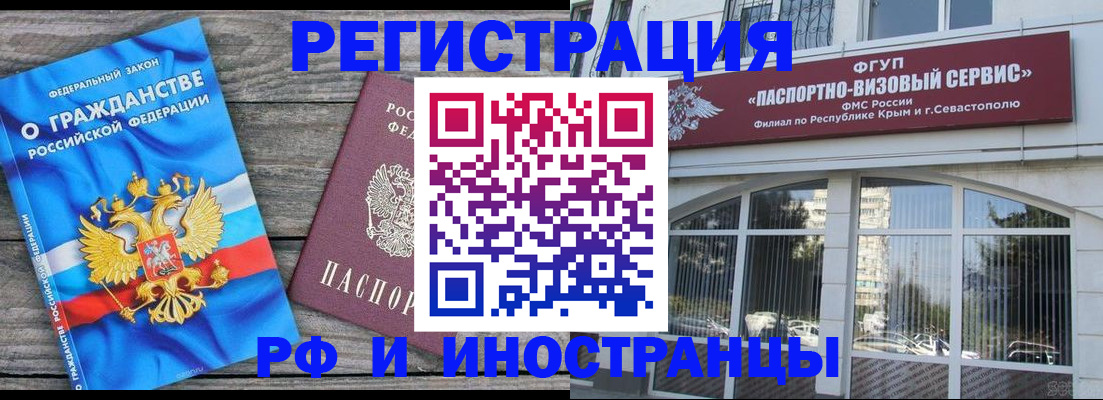 прописка для военкомата в Камышине