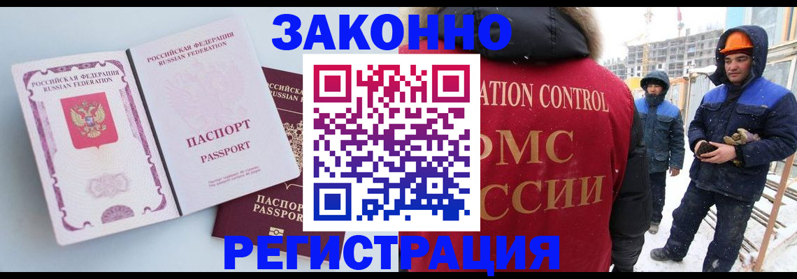 прописка для школы в Камышине